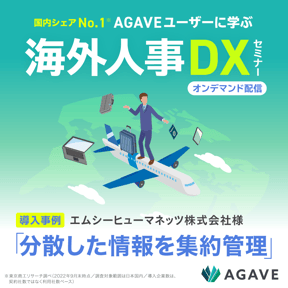 現地法人・海外支店・駐在員事務所の違いとは？海外進出時の